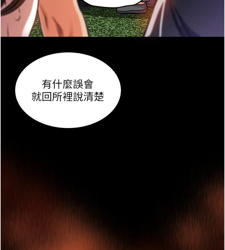 衣锦还乡 第1话-返乡的游子 第119页