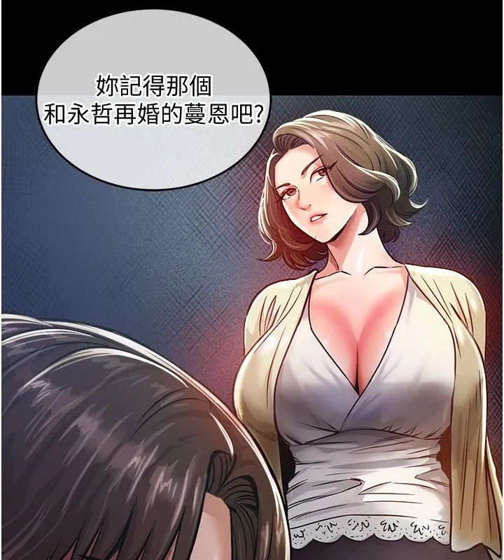 衣锦还乡 第1话-返乡的游子 第132页