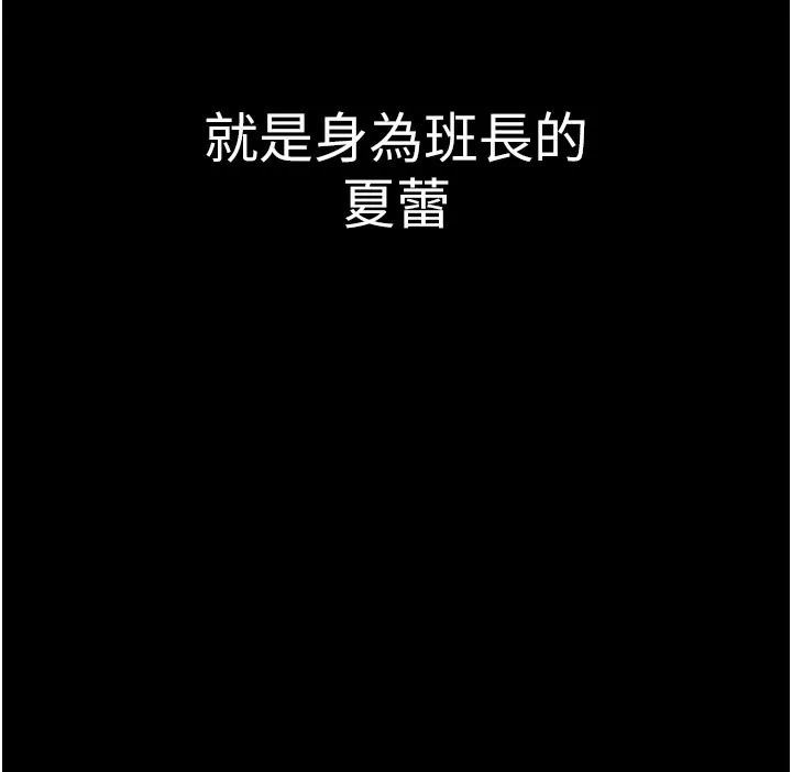 衣锦还乡 第1话-返乡的游子 第163页