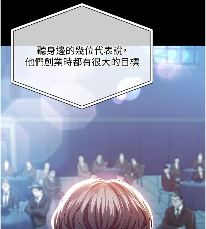 衣锦还乡 第1话-返乡的游子 第16页