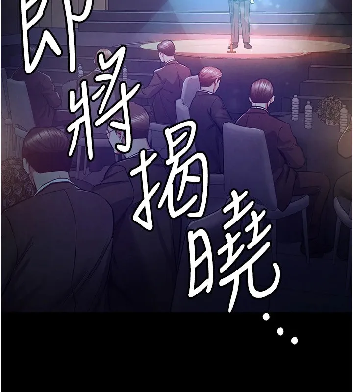 衣锦还乡 第1话-返乡的游子 第5页