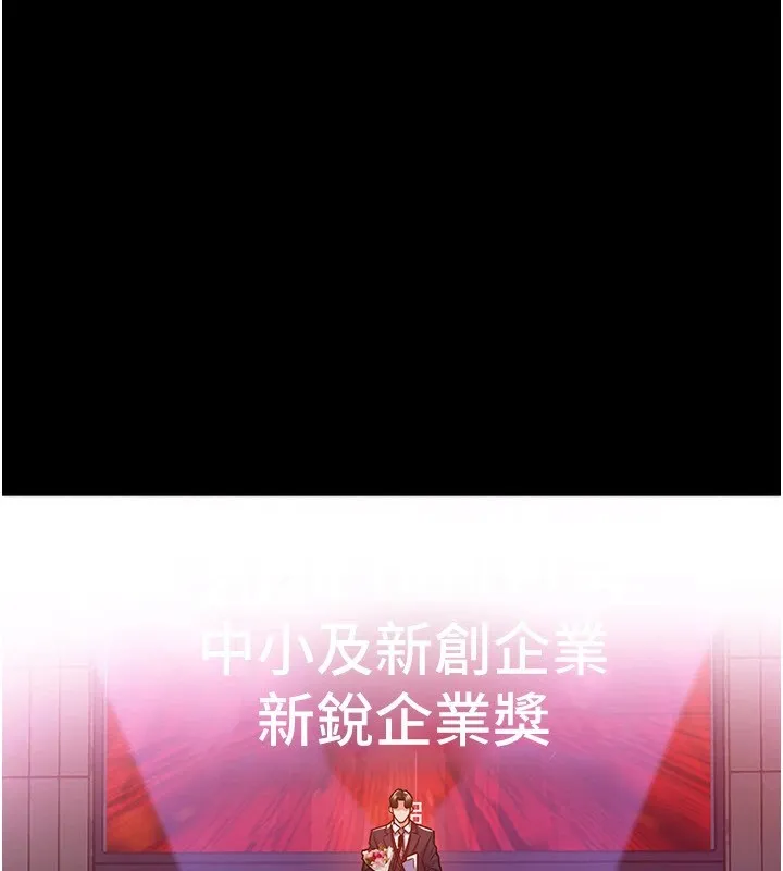 衣锦还乡 第1话-返乡的游子 第27页