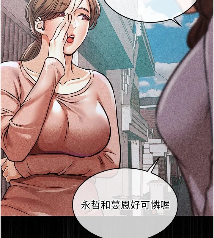 衣锦还乡 第1话-返乡的游子 第268页