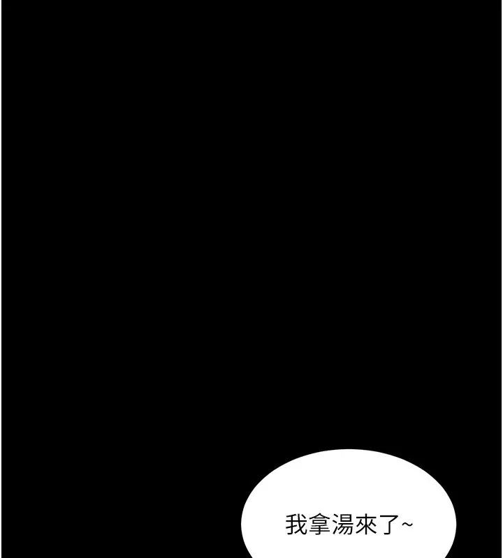 衣锦还乡 第1话-返乡的游子 第69页