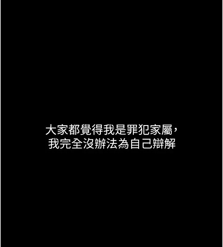 衣锦还乡 第1话-返乡的游子 第183页