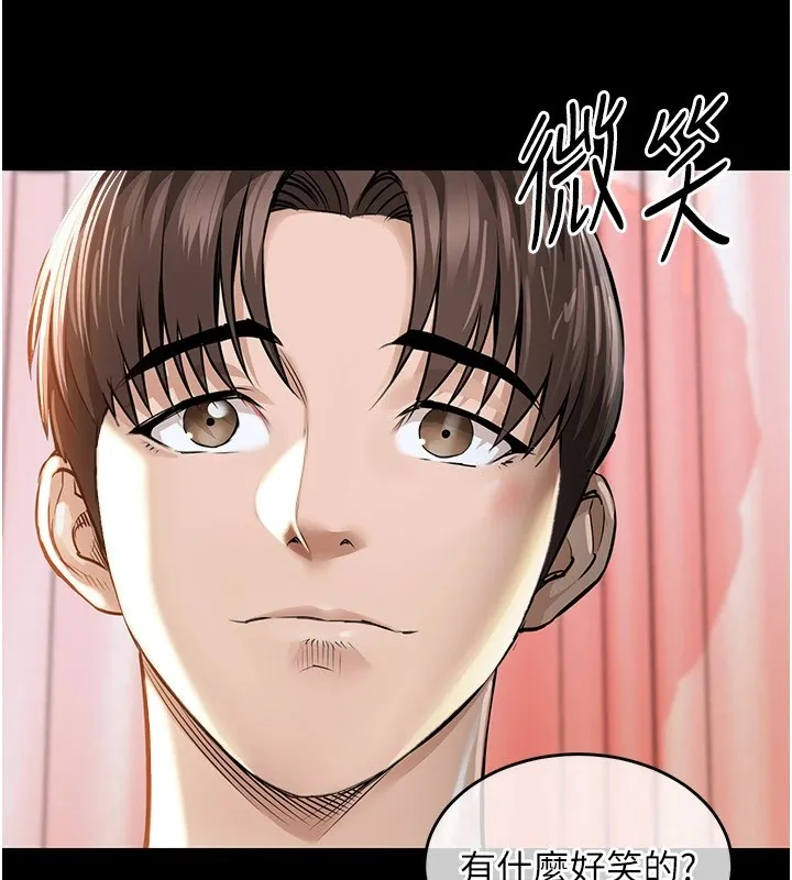 衣锦还乡 第1话-返乡的游子 第211页