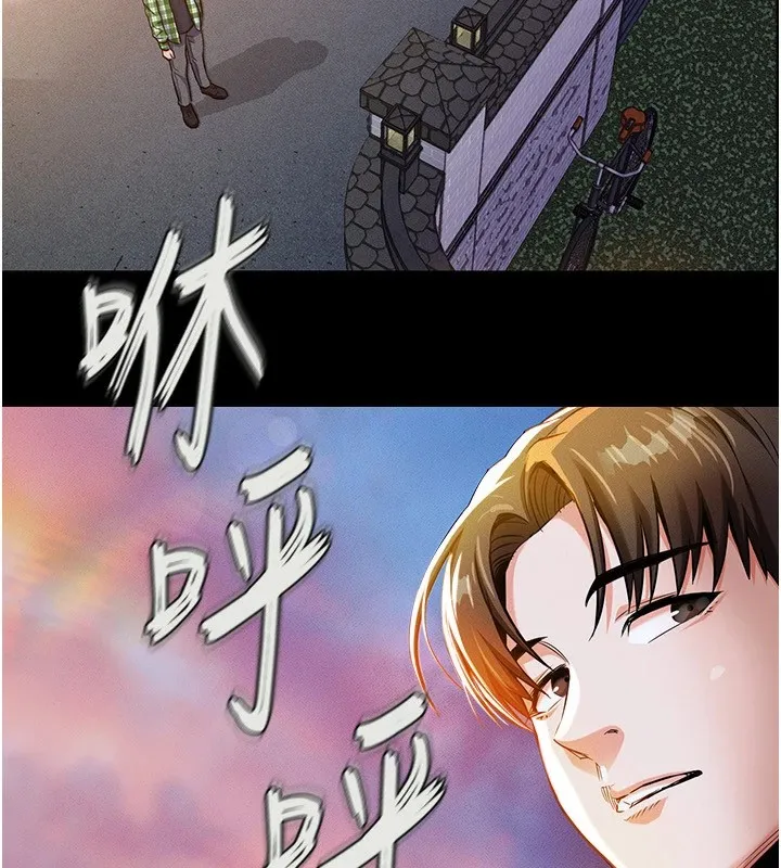 衣锦还乡 第1话-返乡的游子 第220页
