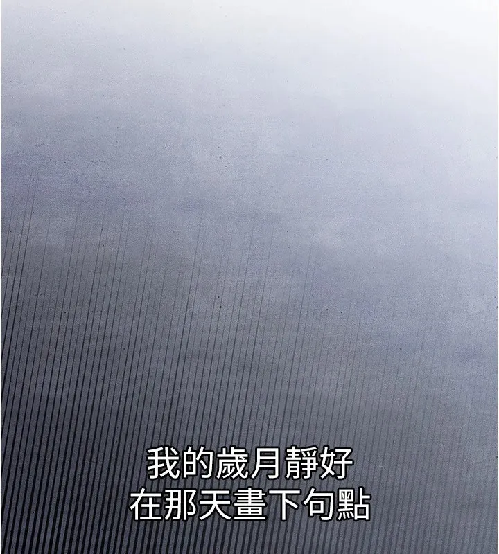 衣锦还乡 第1话-返乡的游子 第125页
