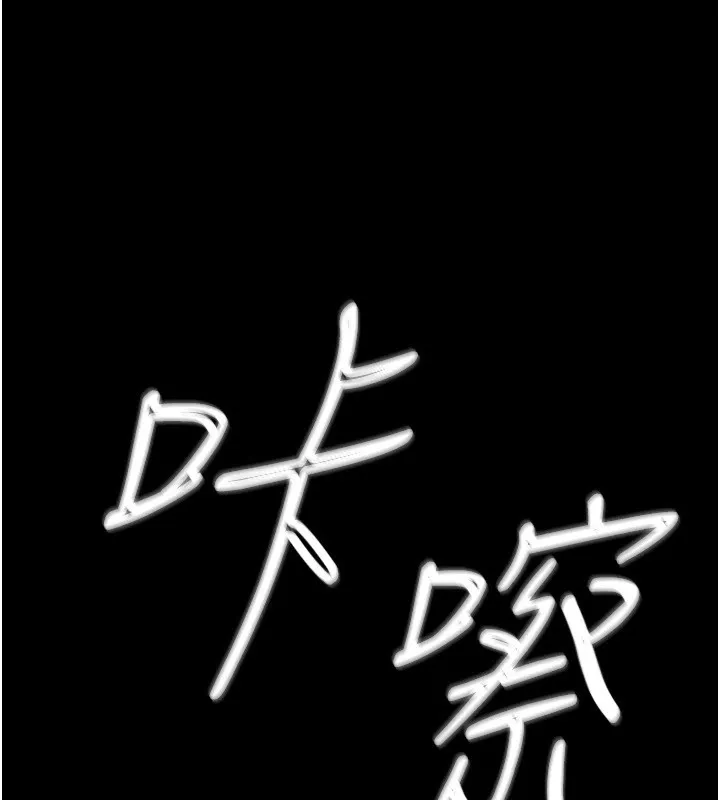 衣锦还乡 第1话-返乡的游子 第115页
