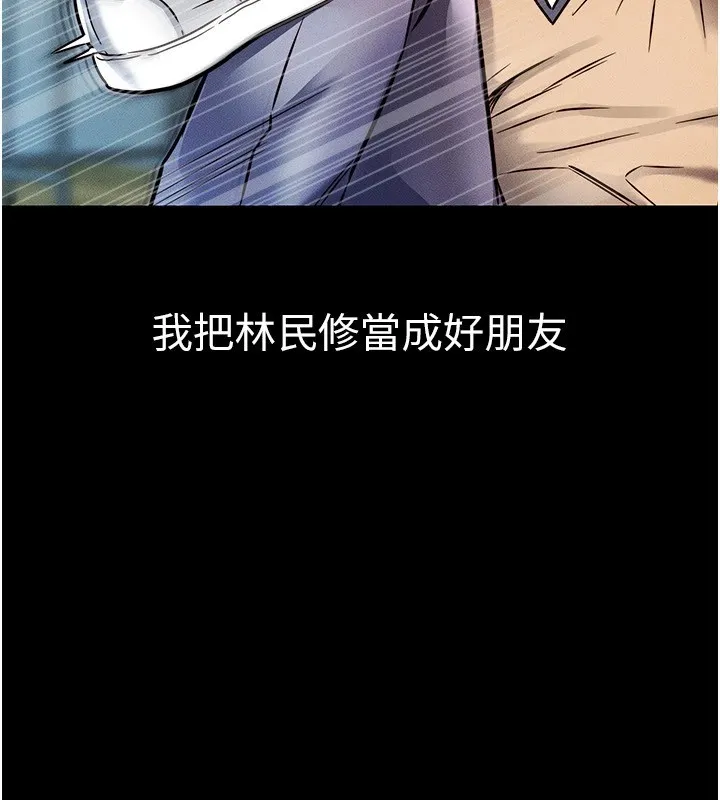 衣锦还乡 第1话-返乡的游子 第151页