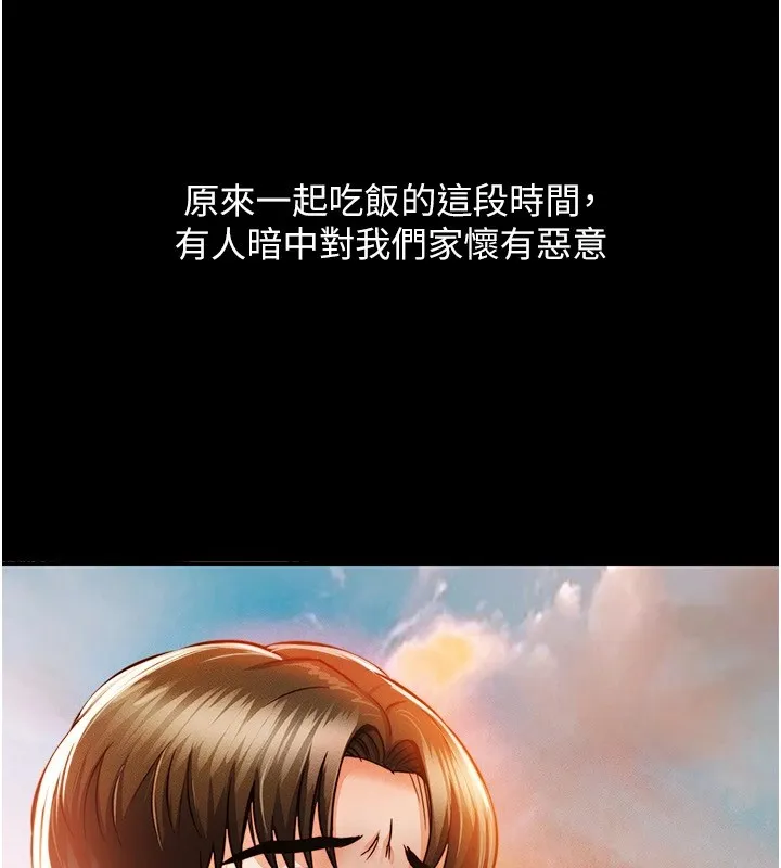 衣锦还乡 第1话-返乡的游子 第123页