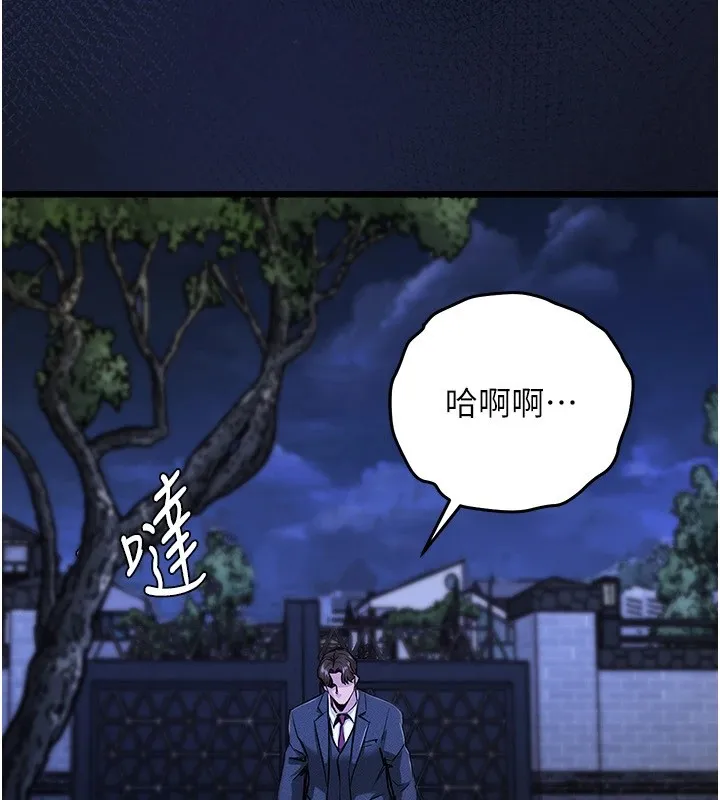 衣锦还乡 第1话-返乡的游子 第291页