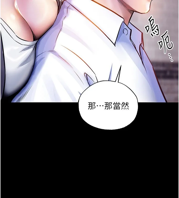 衣锦还乡 第1话-返乡的游子 第79页