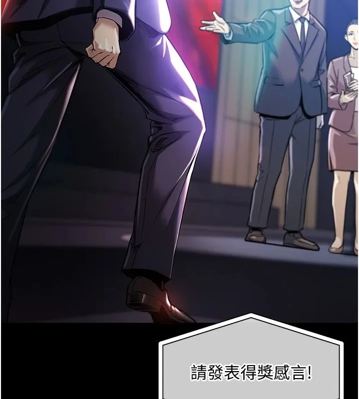 衣锦还乡 第1话-返乡的游子 第10页