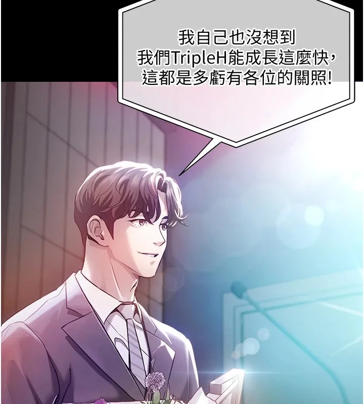 衣锦还乡 第1话-返乡的游子 第13页