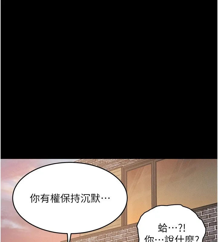 衣锦还乡 第1话-返乡的游子 第117页
