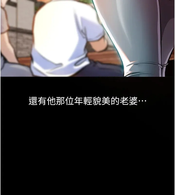 衣锦还乡 第1话-返乡的游子 第60页