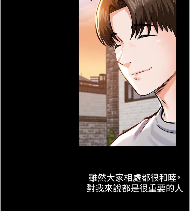 衣锦还乡 第1话-返乡的游子 第87页