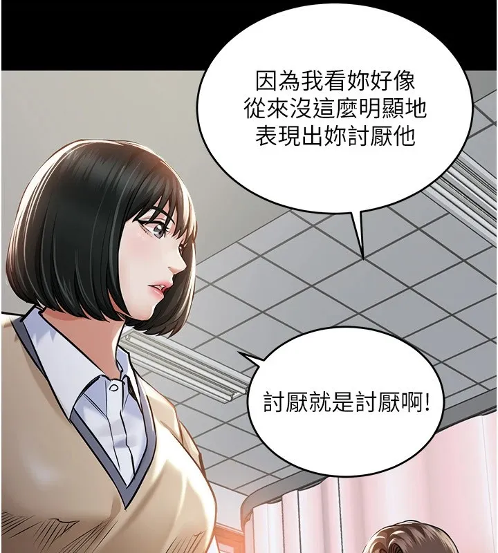 衣锦还乡 第1话-返乡的游子 第213页