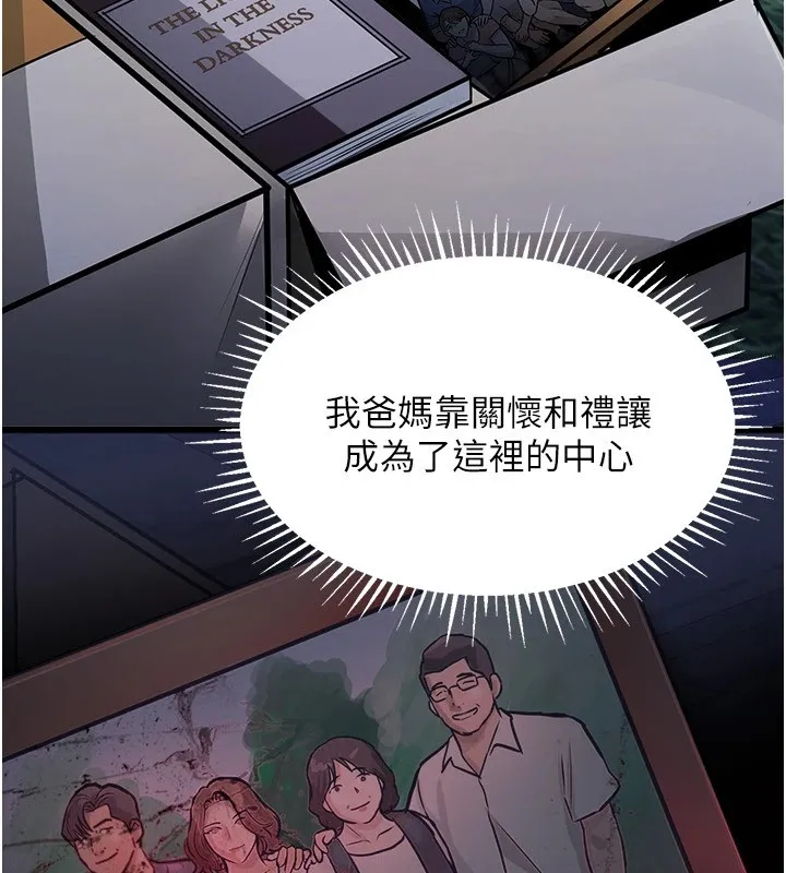 衣锦还乡 第1话-返乡的游子 第323页
