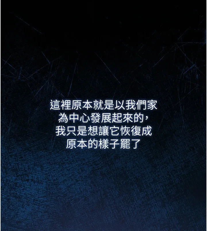 衣锦还乡 第1话-返乡的游子 第321页
