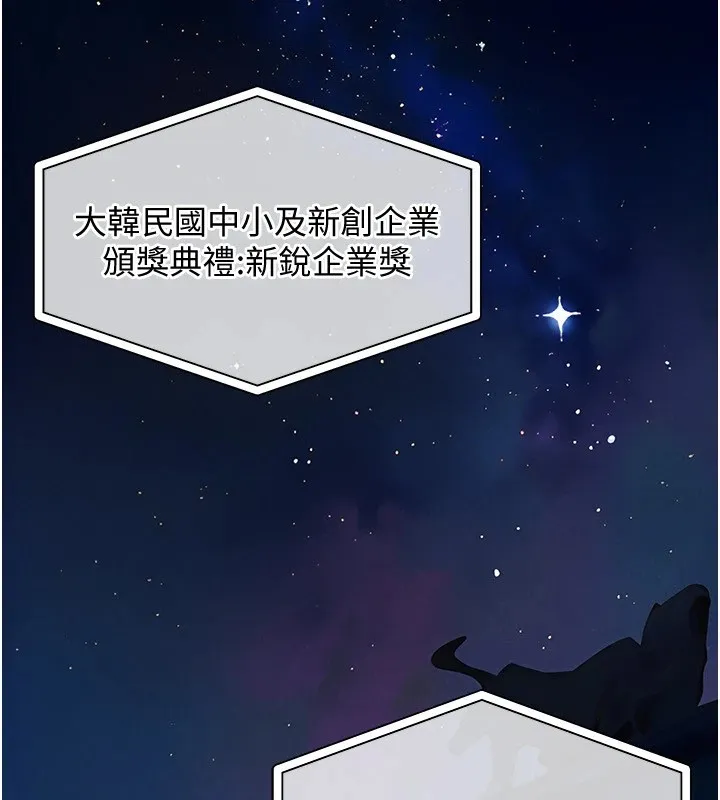 衣锦还乡 第1话-返乡的游子 第2页