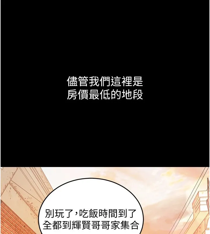 衣锦还乡 第1话-返乡的游子 第45页