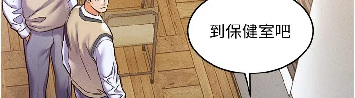 衣锦还乡 第1话-返乡的游子 第169页