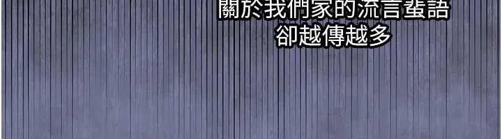 衣锦还乡 第1话-返乡的游子 第216页