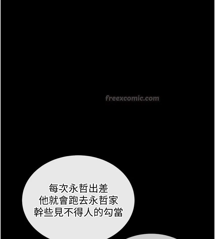 衣锦还乡 第1话-返乡的游子 第266页