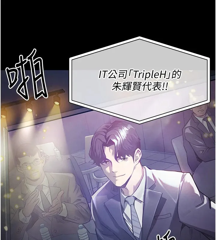 衣锦还乡 第1话-返乡的游子 第7页