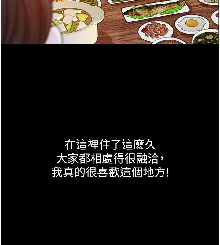 衣锦还乡 第1话-返乡的游子 第102页