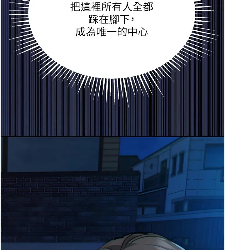 衣锦还乡 第1话-返乡的游子 第325页