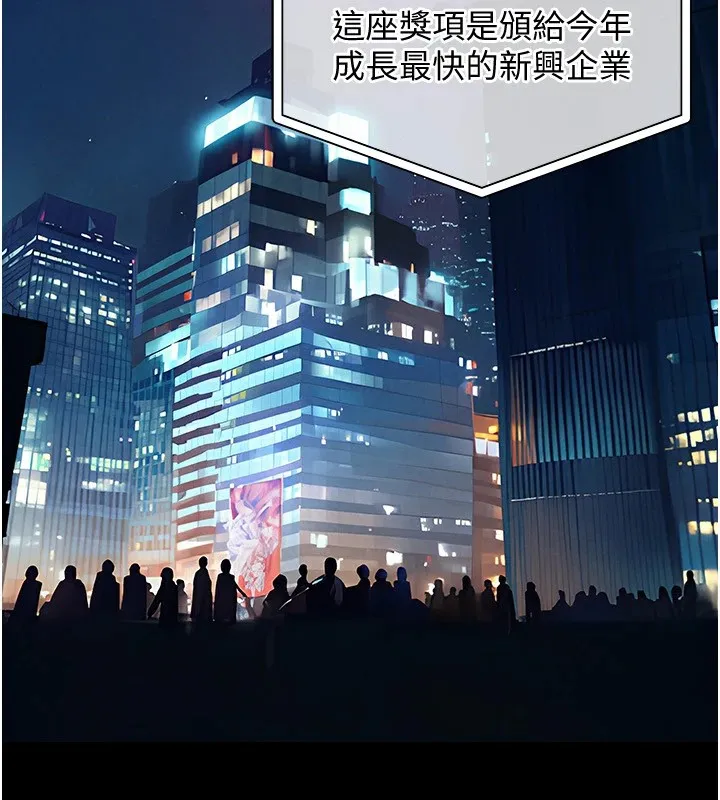 衣锦还乡 第1话-返乡的游子 第3页