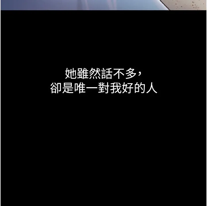 衣锦还乡 第1话-返乡的游子 第178页