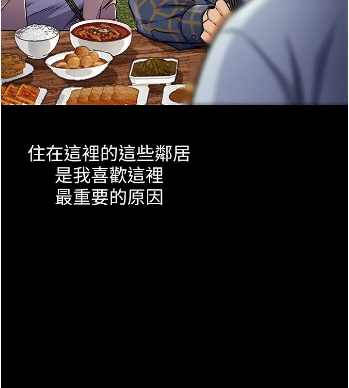 衣锦还乡 第1话-返乡的游子 第104页