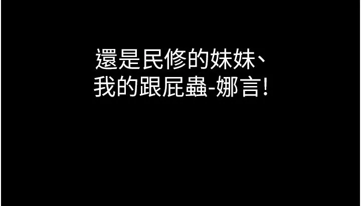 衣锦还乡 第1话-返乡的游子 第94页