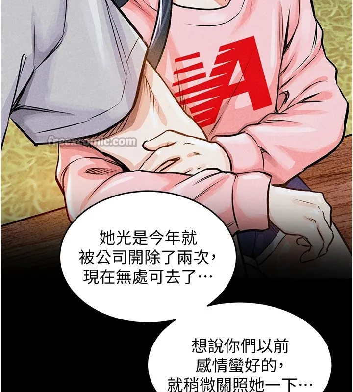 衣锦还乡 第1话-返乡的游子 第280页