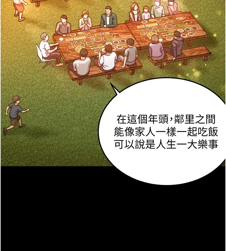 衣锦还乡 第1话-返乡的游子 第51页