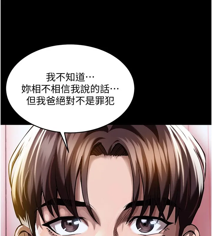 衣锦还乡 第1话-返乡的游子 第187页