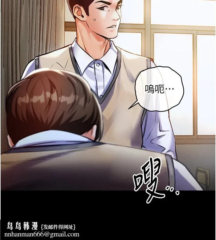 衣锦还乡 第1话-返乡的游子 第167页