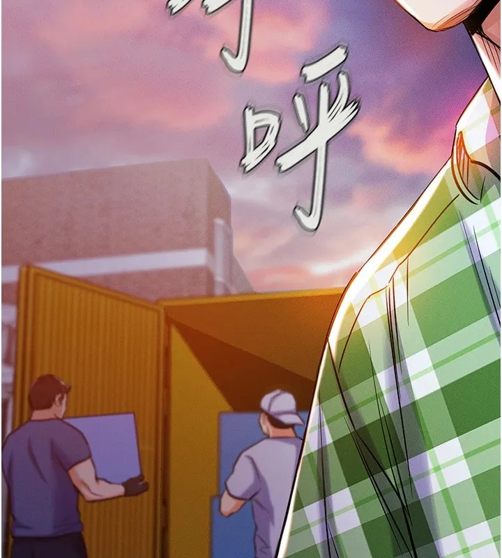 衣锦还乡 第1话-返乡的游子 第221页