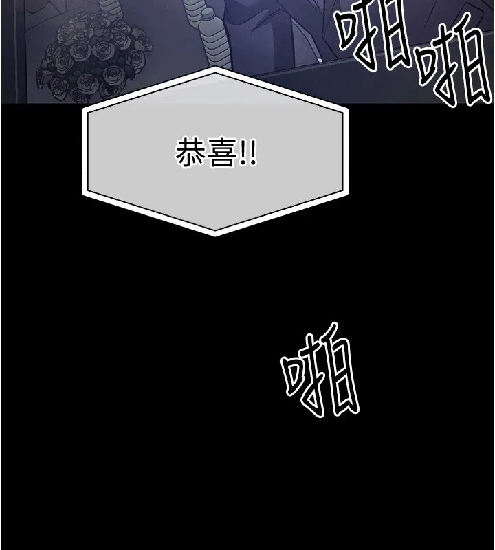 衣锦还乡 第1话-返乡的游子 第8页