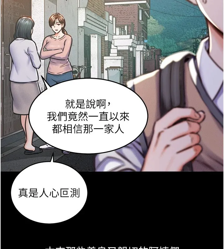 衣锦还乡 第1话-返乡的游子 第130页