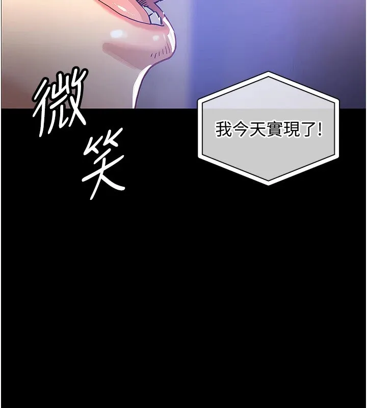 衣锦还乡 第1话-返乡的游子 第30页