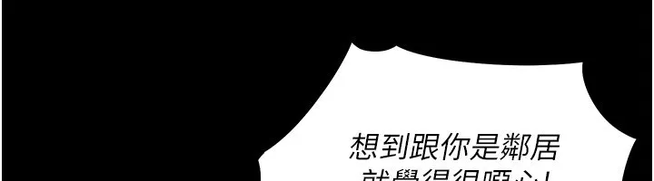 衣锦还乡 第1话-返乡的游子 第152页