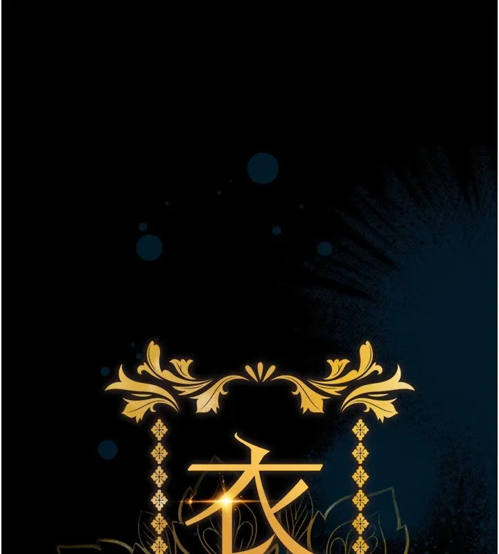 衣锦还乡 第1话-返乡的游子 第38页