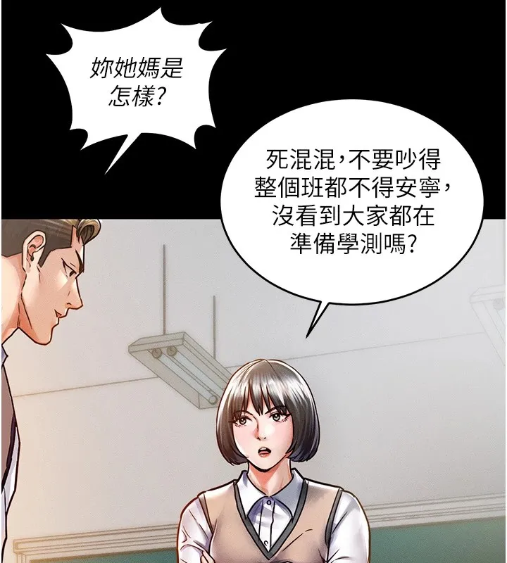 衣锦还乡 第1话-返乡的游子 第161页