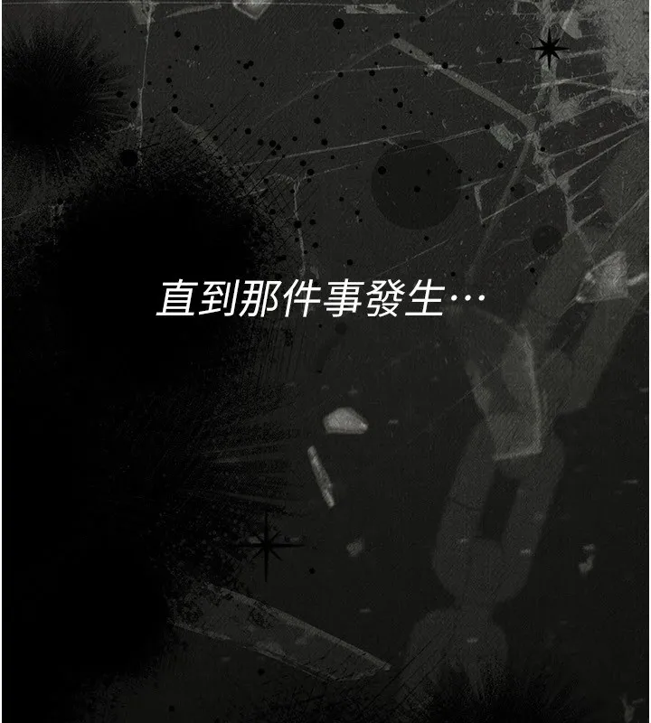 衣锦还乡 第1话-返乡的游子 第108页