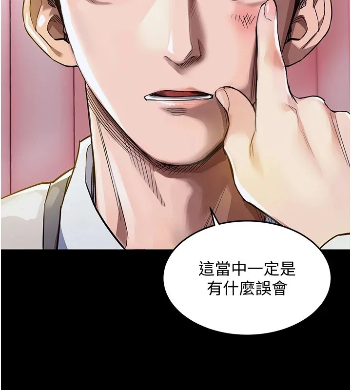 衣锦还乡 第1话-返乡的游子 第188页